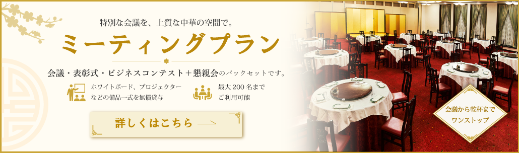 プランご紹介